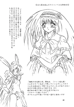 Page 46 of Majo Gari