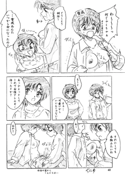 Page 48 of Majo Gari