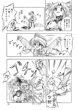 Page 55 of Majo Gari