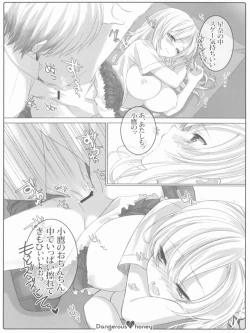 Page 19 of Dangerous honey