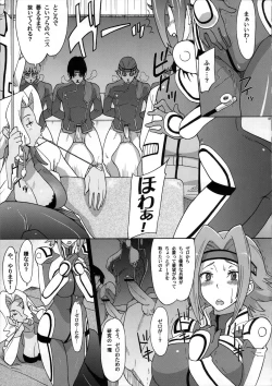 Page 7 of Hakudaku Kishidan