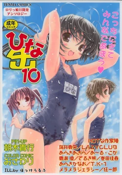 Page 1 of Hinakan 10