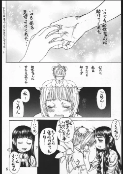 Page 7 of Sakura no Sono Dainishou