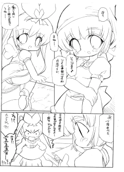 Page 2 of Shiruppuri