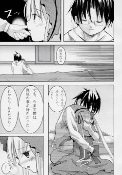 Page 14 of Pure Crimson