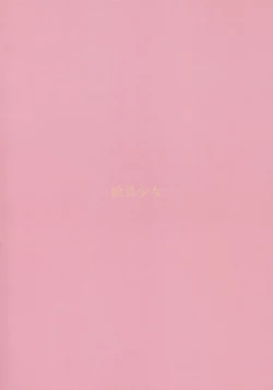 Page 22 of Pure Crimson