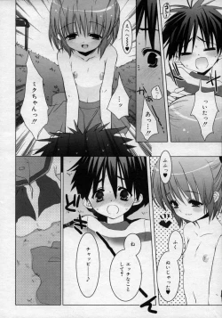 Page 14 of Hinakan Hi! Vol. 02