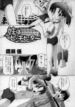 Page 151 of Hinakan Hi! Vol. 02