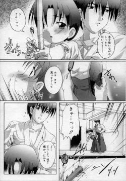 Page 157 of Hinakan Hi! Vol. 02