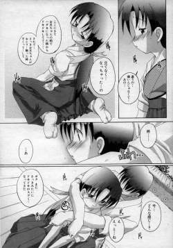 Page 158 of Hinakan Hi! Vol. 02