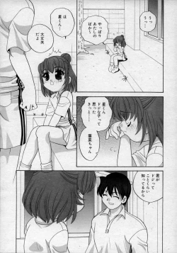 Page 171 of Hinakan Hi! Vol. 02