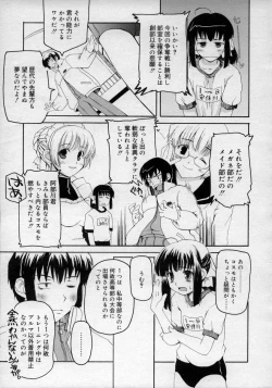 Page 185 of Hinakan Hi! Vol. 02