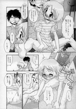 Page 200 of Hinakan Hi! Vol. 02