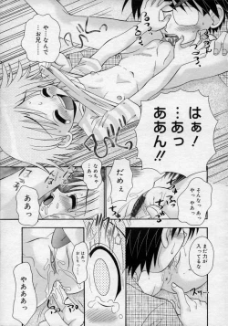 Page 203 of Hinakan Hi! Vol. 02