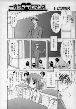 Page 20 of Hinakan Hi! Vol. 02