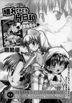 Page 214 of Hinakan Hi! Vol. 02