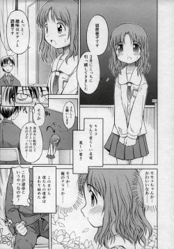 Page 21 of Hinakan Hi! Vol. 02