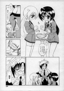 Page 229 of Hinakan Hi! Vol. 02