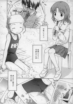 Page 22 of Hinakan Hi! Vol. 02