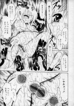 Page 243 of Hinakan Hi! Vol. 02