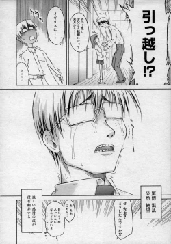 Page 24 of Hinakan Hi! Vol. 02