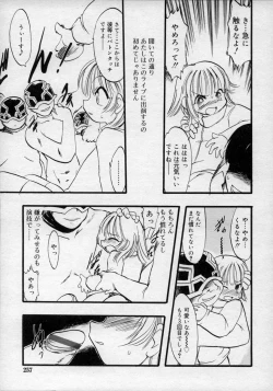 Page 257 of Hinakan Hi! Vol. 02