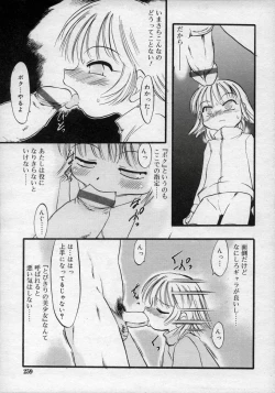 Page 259 of Hinakan Hi! Vol. 02