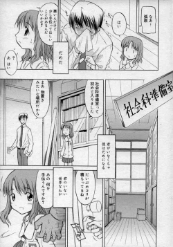 Page 25 of Hinakan Hi! Vol. 02