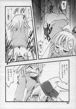 Page 264 of Hinakan Hi! Vol. 02