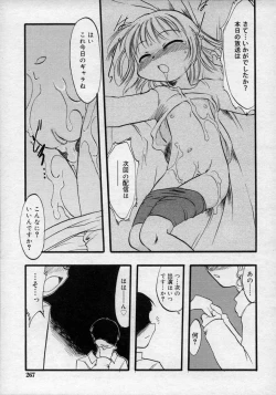 Page 267 of Hinakan Hi! Vol. 02