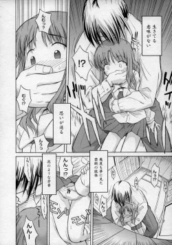 Page 26 of Hinakan Hi! Vol. 02