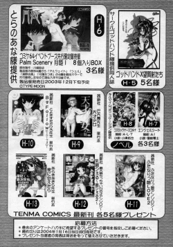 Page 295 of Hinakan Hi! Vol. 02