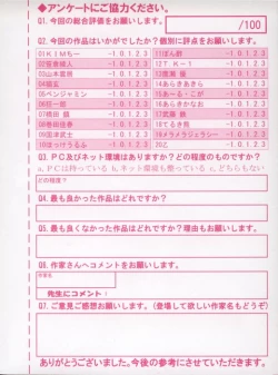 Page 298 of Hinakan Hi! Vol. 02