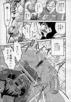 Page 79 of Hinakan Hi! Vol. 02