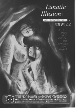 Page 149 of Hinakan Hi! Vol. 04