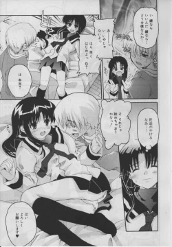 Page 154 of Hinakan Hi! Vol. 04