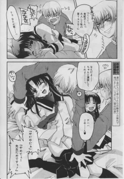 Page 155 of Hinakan Hi! Vol. 04