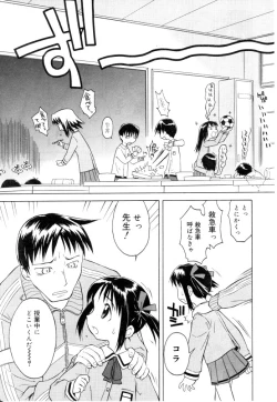 Page 190 of Hinakan Hi! Vol. 04