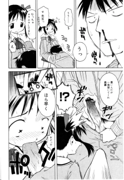 Page 191 of Hinakan Hi! Vol. 04