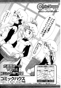 Page 235 of Hinakan Hi! Vol. 04