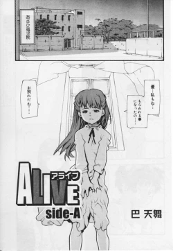 Page 236 of Hinakan Hi! Vol. 04