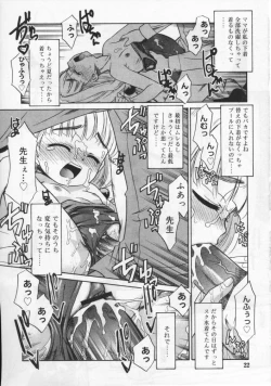 Page 23 of Hinakan Hi! Vol. 04