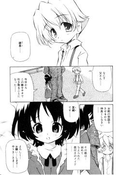 Page 252 of Hinakan Hi! Vol. 04