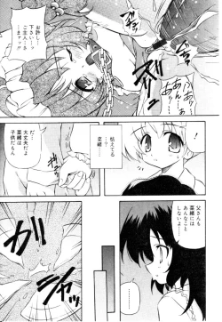 Page 256 of Hinakan Hi! Vol. 04