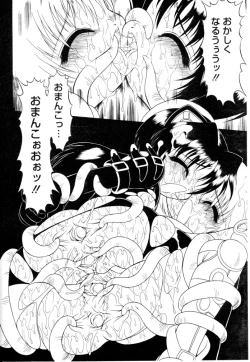 Page 287 of Hinakan Hi! Vol. 04