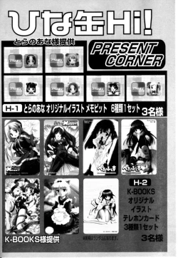 Page 293 of Hinakan Hi! Vol. 04