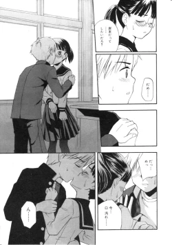 Page 50 of Hinakan Hi! Vol. 04