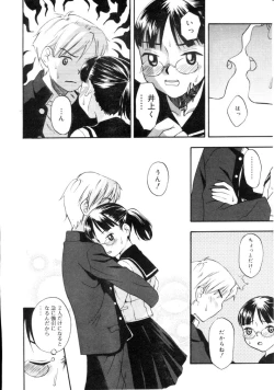 Page 51 of Hinakan Hi! Vol. 04