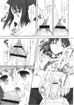 Page 72 of Hinakan Hi! Vol. 04