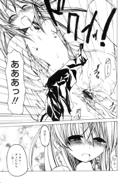 Page 92 of Hinakan Hi! Vol. 04